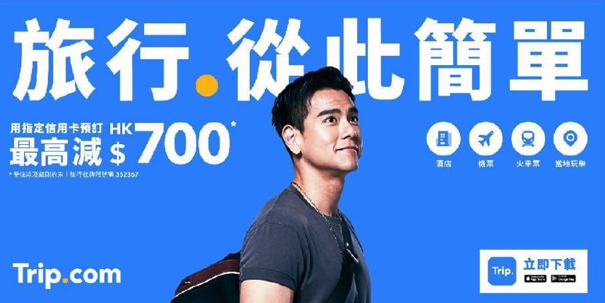 携程启用彭于晏为全新代言人定位年轻化国际性用户圈层