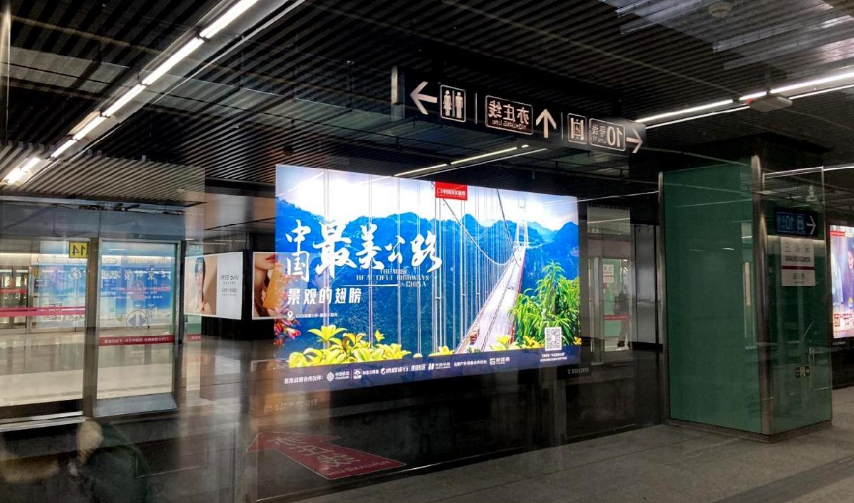 “中国最美公路”地铁展实拍-宋家庄站