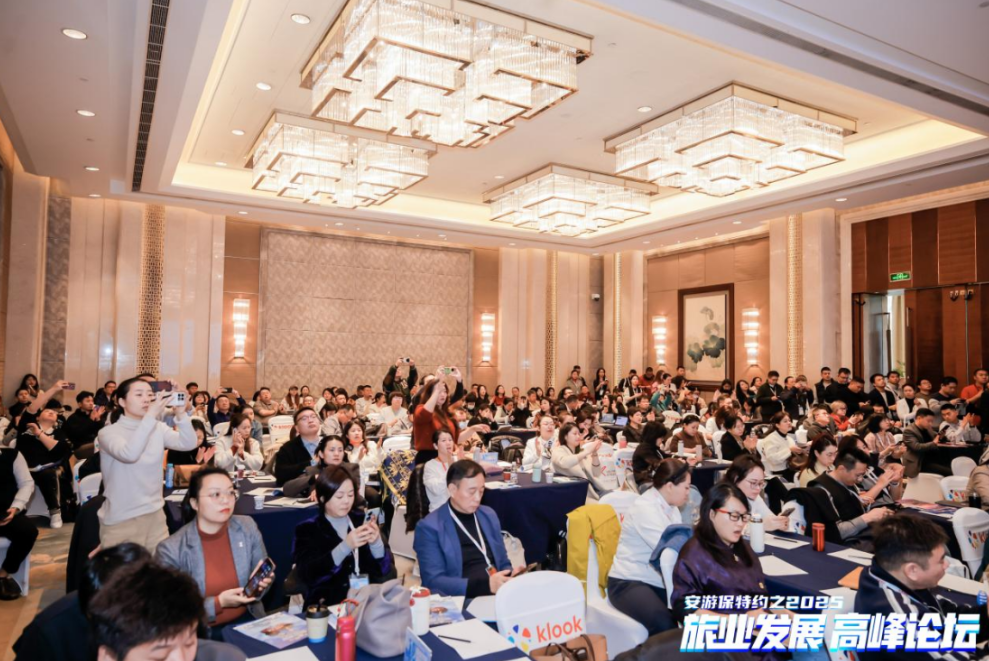 2025旅业峰会大咖云集，享梦游用“情绪芯片”重构旅行价值