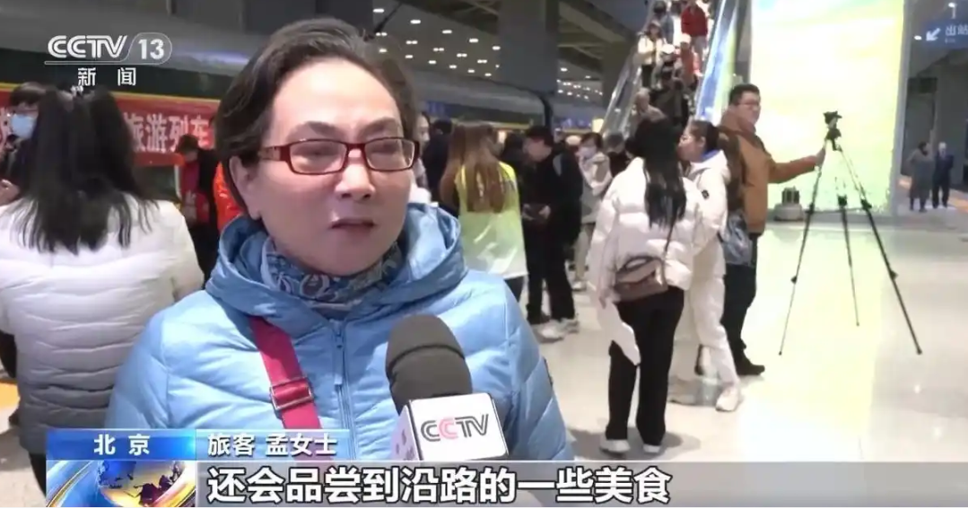 京津冀今年首趟旅游专列启程