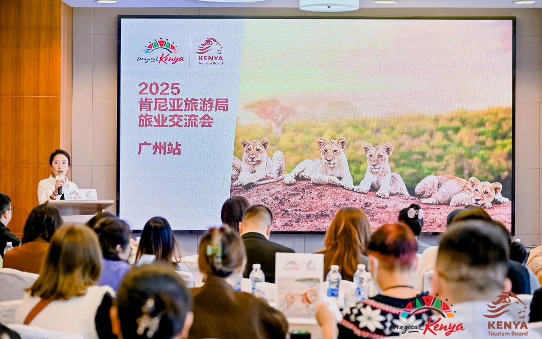 肯尼亚旅游局2025年中国路演圆满落幕