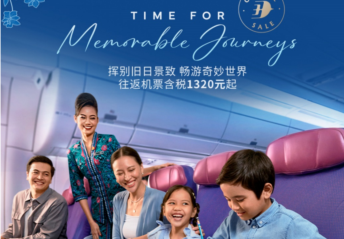 马来西亚国际航空推出“难忘旅程时刻”全航线促销活动，开启心动旅程