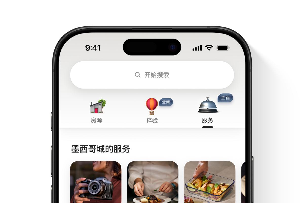 Airbnb爱彼迎重磅推出服务与体验，全新爱彼迎App开启深度旅行时代