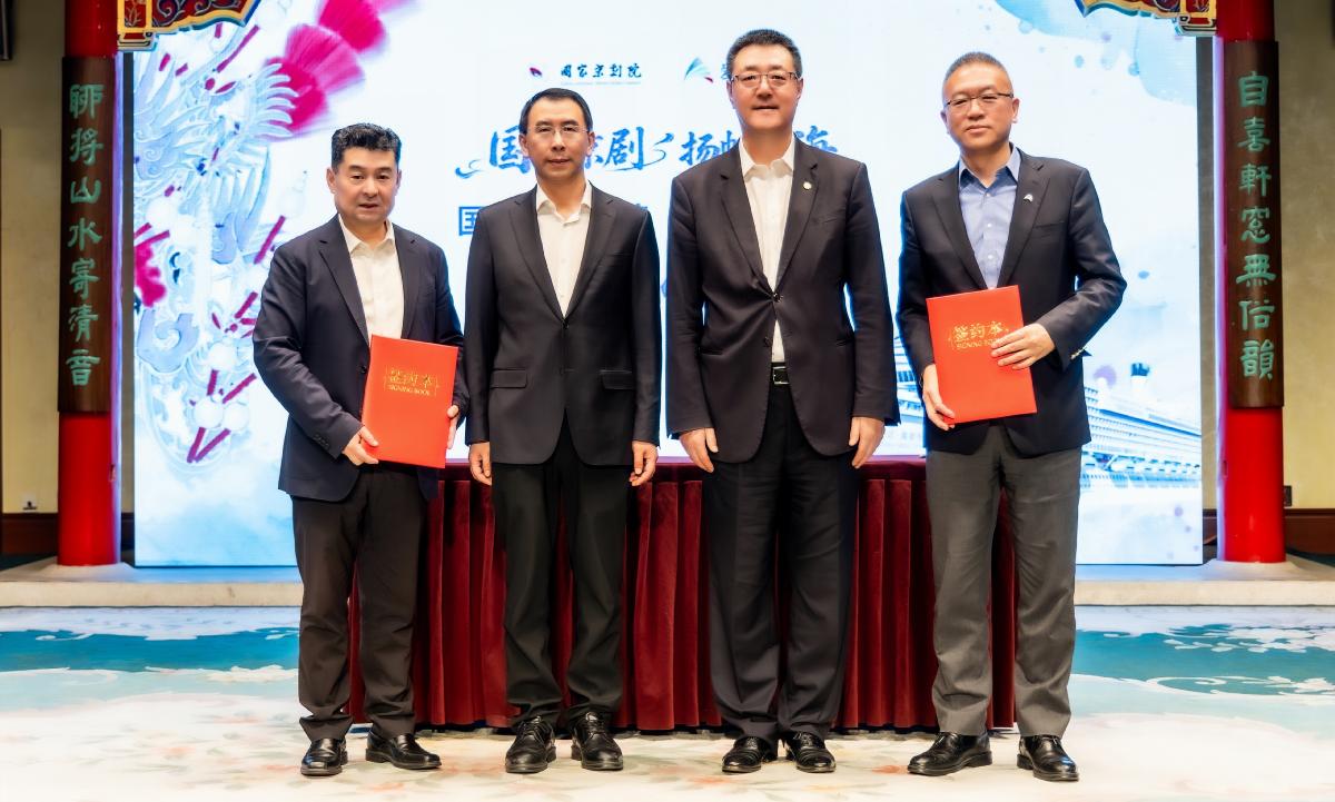 京剧扬帆启航：国家京剧院与爱达邮轮签署战略合作协议