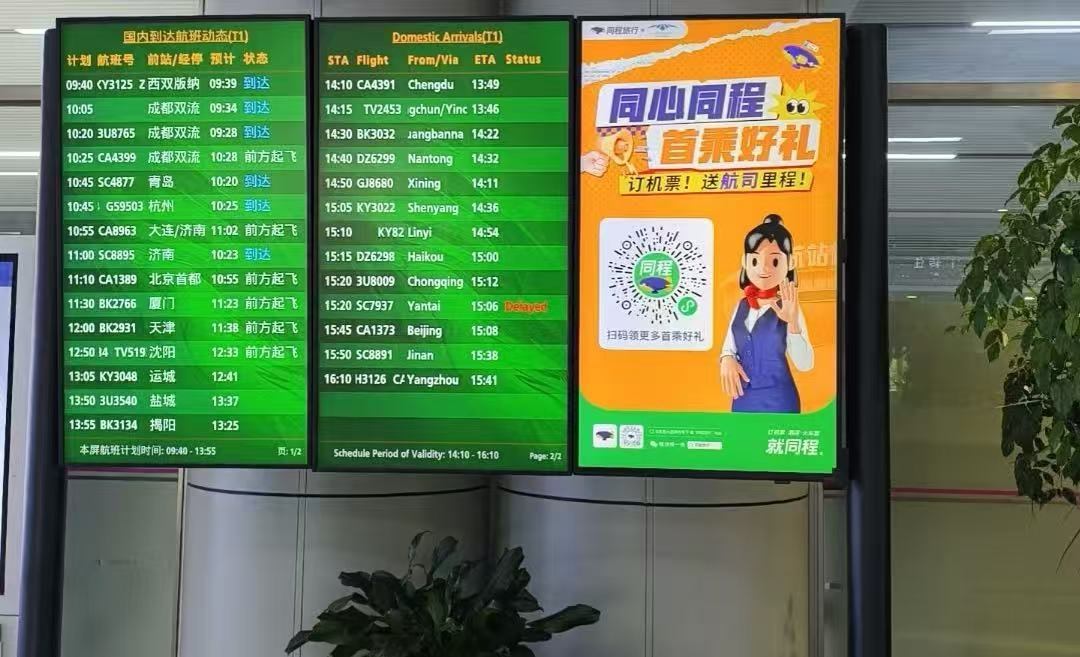 同程旅行联合湖南机场集团推动“首乘无忧”服务落地长沙机场