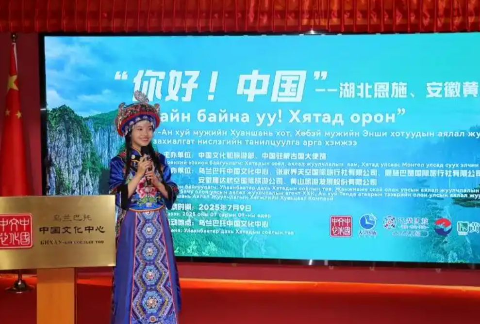 中蒙旅游合作再添新纽带 乌兰巴托至湖北恩施旅游包机航线开通