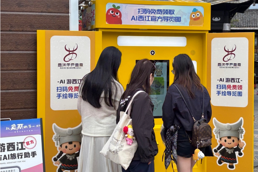 AI游西江线下体验馆国庆上线，科技助力景区提升黄金周旅游体验