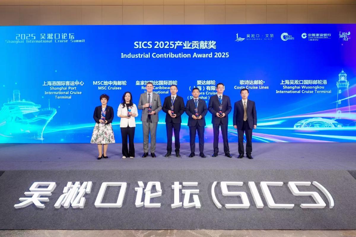 皇家加勒比接连亮相行业顶尖盛会 与业界共绘中国邮轮“第二个黄金十年”