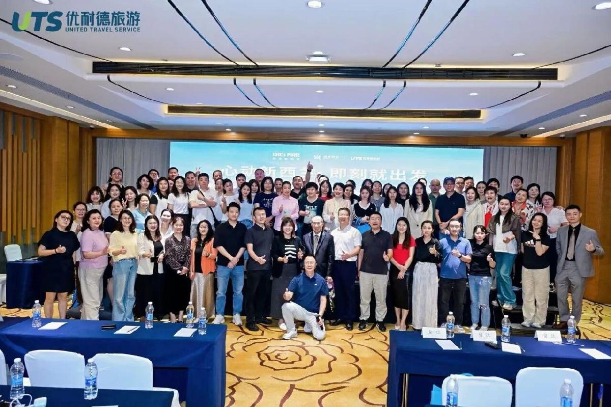 优耐德旅游:2026新西兰产品推介会深圳站落幕