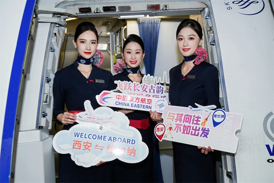 东航西安—维也纳直飞航线启航，架起西北地区首条直达奥地利的“空中丝路”