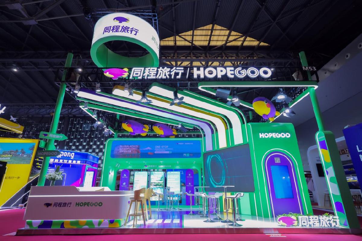 同程旅行亮相2026 ITB China，加快构筑全球化酒店住宿生态