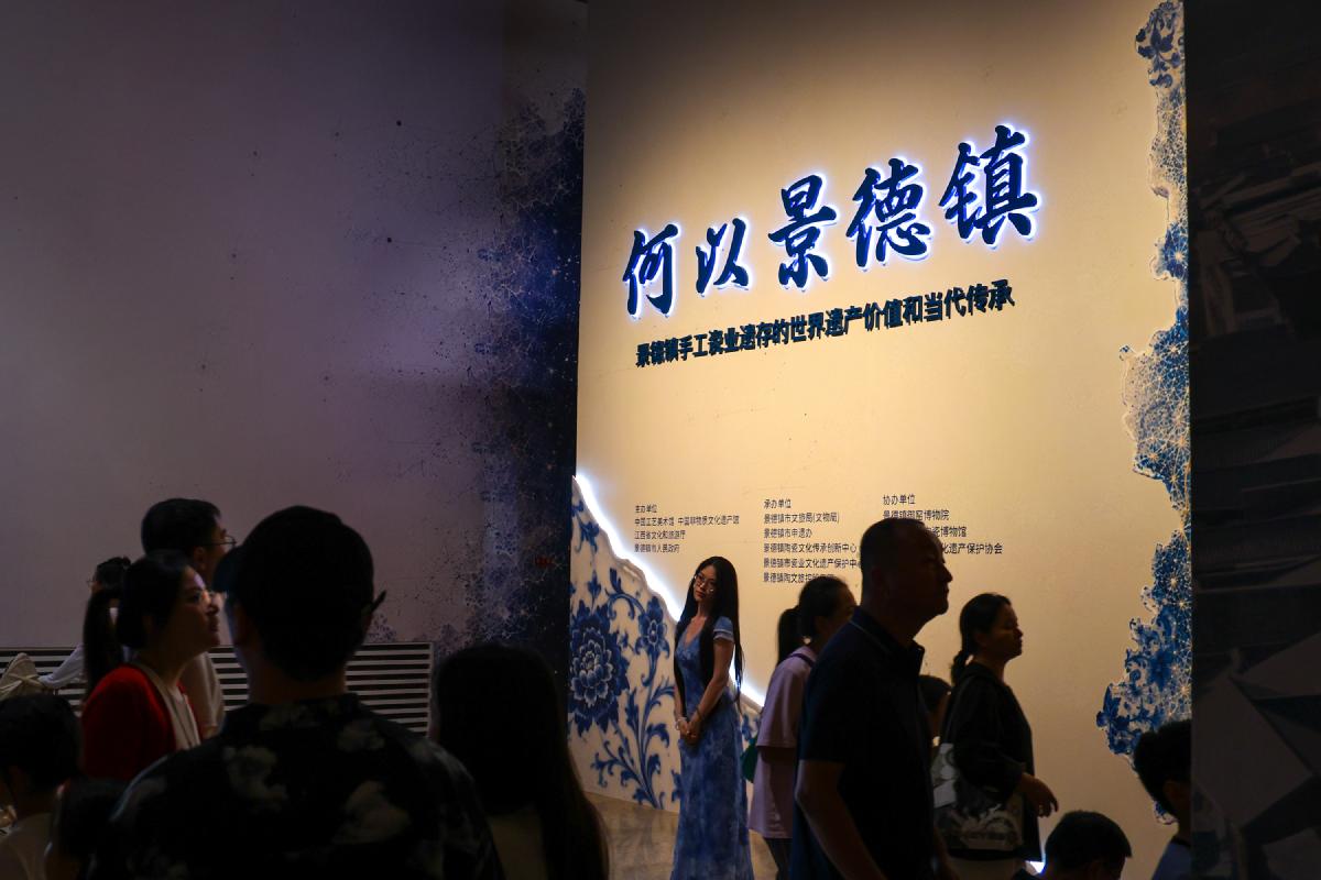 何以景德镇”主题展览在京开幕