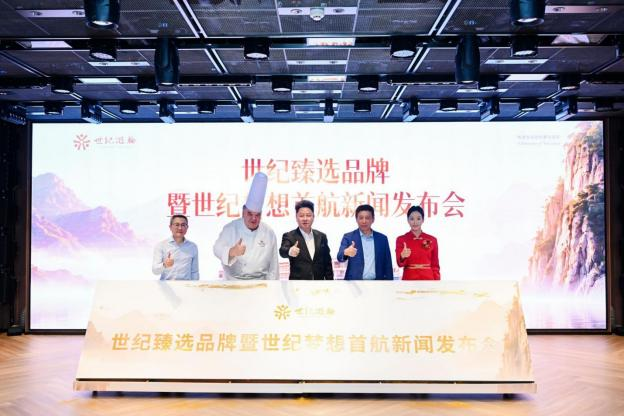 世纪游轮全新长江旗舰「世纪梦想号」盛大首航 并正式发布全新「世纪臻选品牌体验」