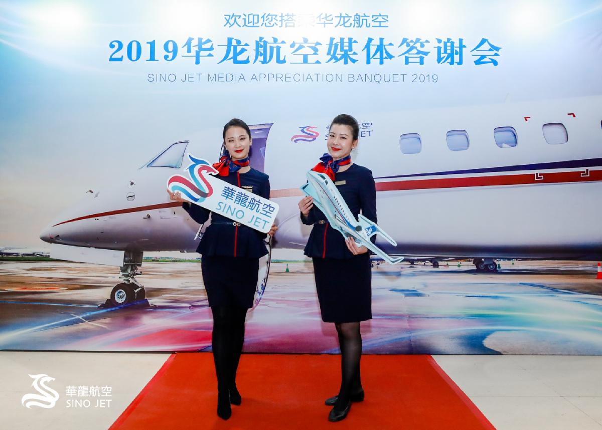 华龙航空以沉浸式体验打造天地一体化优质服务