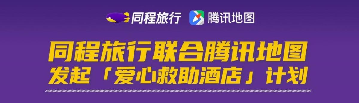 爱心救助地图