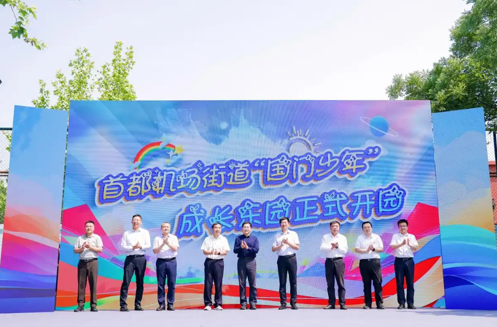 北京朝阳区首都机场街道开航“全龄友好航线”