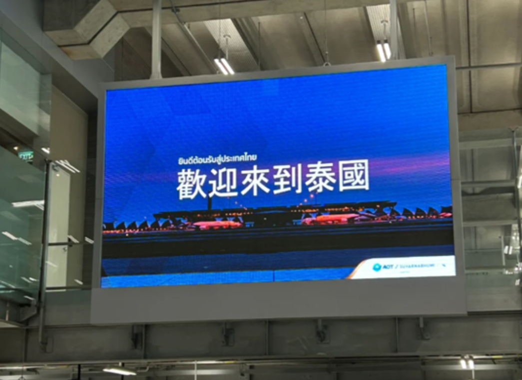 10月起，泰国将上调离境旅客服务费！