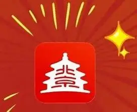 京通APP推英文版 让外国游客“丝滑”逛北京